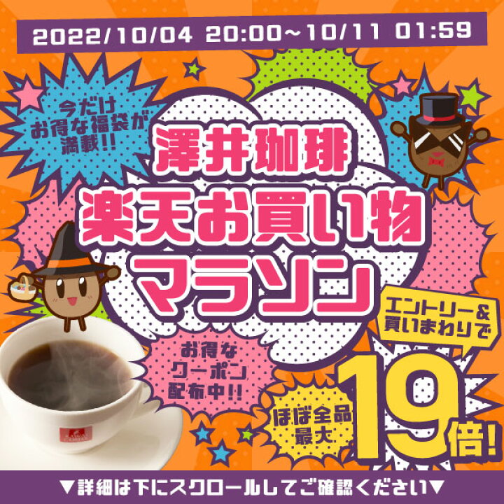 楽天市場 ほぼ全品ポイント10倍 最大2 500円クーポン シュガー コーヒーシュガー 砂糖 3g 50袋 スティックシュガー 個包装 コーヒー用 珈琲 グラニュー糖 コーヒー用砂糖 業務用 大入り お徳用 スティックタイプ 楽天お買い物マラソン 澤井珈琲beans Leaf