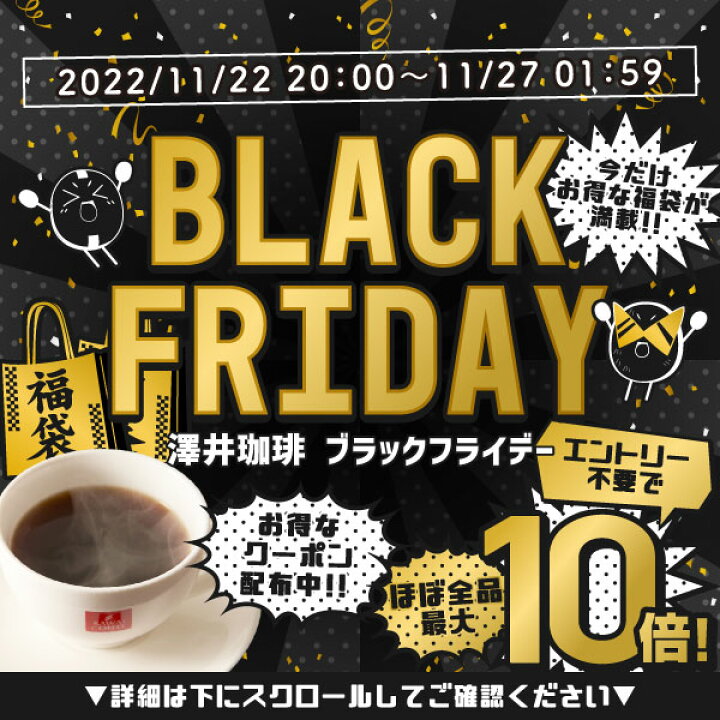 楽天市場 焙煎したて コーヒー豆 澤井珈琲 コーヒー 珈琲 珈琲豆 ブレンドコーヒー 2kg 大容量 飲み比べ アソート 詰め合わせ 粉 豆 送料無料 美味しいコーヒーをもっとどっさり 福袋 出雲神話郷ブレンド ブラジル サンライズ ゴールデン コロンビア ベートヴェン