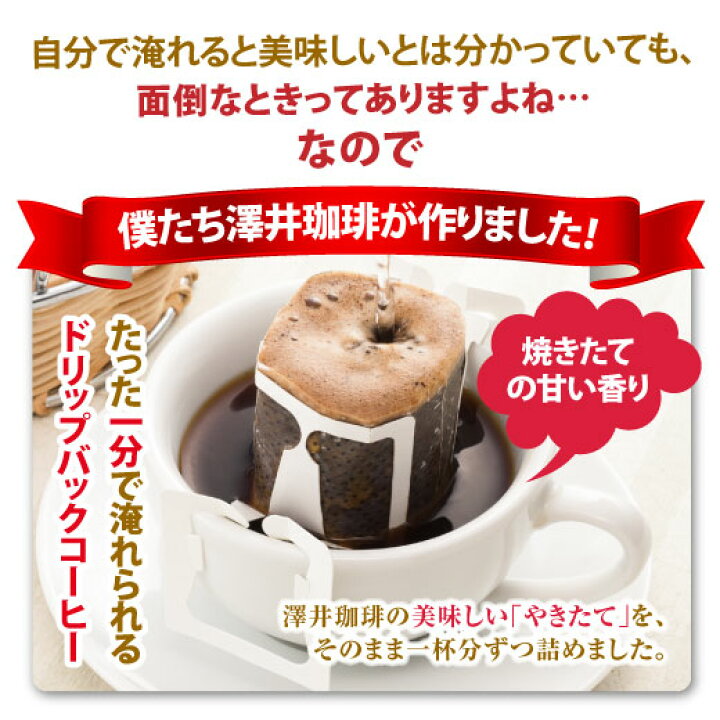 楽天市場】カフェインレス カフェインレスコーヒー ノンカフェイン ドリップコーヒー モカ ドリップバッグ コーヒー 80袋 入り ドリップコーヒー :  澤井珈琲Beans＆Leaf