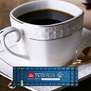 27日1:59迄クーポン＆ポイントUP！ インスタントコーヒー スティック ブルーマウンテン 2g 50本 個包装 業務用 持ち運び 携帯 アイスコーヒー 送料無料 インスタント コーヒー ブルマンブレンド50本セット 澤井珈琲 【RDT】 【TSDT】