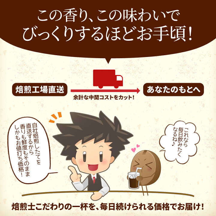 楽天市場】送料無料 コーヒー コーヒー豆 コーヒー粉 珈琲豆 豆のまま 