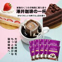 送料無料 ドリップバッグ コーヒー 珈琲 "澄んだ香りとコク。ブルマンを思わせる贅沢なドリップパック" 澤井珈琲 ドリップコーヒー アニバーサリーブレンド 50袋 芳醇な香り 癒し ホッと一息 贅沢 【RD】 【TS】