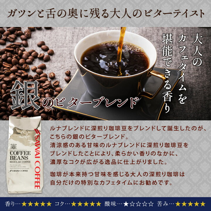 楽天市場】いまだけ＼半額 50%OFF／ 送料無料 コーヒー コーヒー豆 