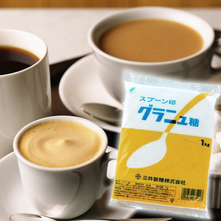 新発売の 澤井珈琲 シュガー コーヒーシュガー 砂糖 1000g コーヒー用 コーヒー用砂糖 業務用 大入り お徳用 グラニュー糖 