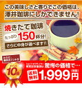 【澤井珈琲】　送料無料　11年連続ショップ・オブ・ザ・イヤー受賞記念!!5分で実感！挽き立ての甘い香りの極上のコーヒー福袋（ポイント10倍/コーヒー/コーヒー豆... ランキングお取り寄せ