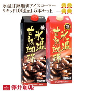 アイスコーヒー 紙パックの人気商品 通販 価格比較 価格 Com