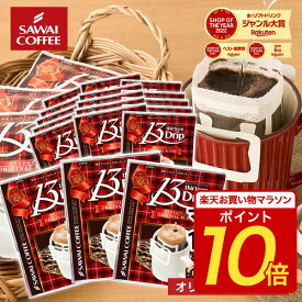 【お買い物マラソン P10倍】 マグカップサイズ ドリップコーヒー コーヒー 大容量 濃いめ 13g マグカップ ドリップパック 13Drip 福袋 50杯分 個包装 13g 飲み比べ セット オリジナルブレンド 澤井珈琲