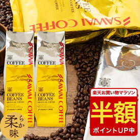 【お買い物マラソン 半額】 焙煎したて コーヒー豆 1.6kg 珈琲豆 送料無料 コーヒー 福袋 大容量 400gx4袋 中挽き/豆のまま コーヒー専門店 160杯分 飲み比べ セット オーロ プラタ プレミアム 贅沢 高級 逸品 金銀 2種 金と銀の珈琲 柔らか味