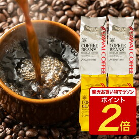 コーヒー豆 1.6kg 珈琲豆 送料無料 コーヒー 福袋 大容量 400gx4袋 中挽き/豆のまま コーヒー専門店 160杯分 飲み比べ セット 金と銀 プレミアム ソルブレンド ルナブレンド 澤井珈琲