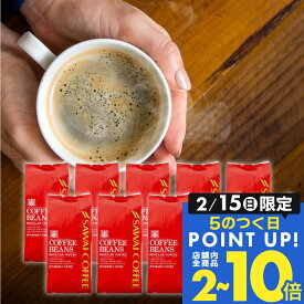焙煎したて コーヒー豆 コーヒー粉 2kg 珈琲豆 送料無料 コーヒー 福袋 大容量 200gx10袋 中挽き/豆のまま コーヒー専門店 200杯分 飲み比べ セット ビクトリー フォルテシモ やくも キリマンジャロ 澤井珈琲 【RD】 【TS】