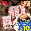 ドリップバッグ コーヒー 珈琲 "濃厚なコクとほのかな甘みのドリップパック。贅沢マンデリン" 澤井珈琲 ドリップコーヒー マンデリンスイート 50袋 濃厚コク 苦味 甘い余韻 香り豊か 【RD】 【TS】