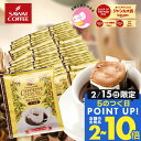 カフェインレス コーヒー 珈琲 "ドリップバッグだから簡単、デカフェ でも変わらぬブラジル品質" 澤井珈琲 ノンカフェイン ドリップコーヒー ブラジル 50袋 夜も 妊娠 授乳 安心 安全 個包装 【RD】 【TS】