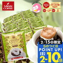 カフェインレス コーヒー 珈琲 ドリップバッグ "個包装ドリップだから、毎回新鮮なノンカフェイン" 澤井珈琲 デカフェ ドリップコーヒー コロンビア 50袋 97％カット 夜 安心 妊娠中OK 【RD】 【TS】