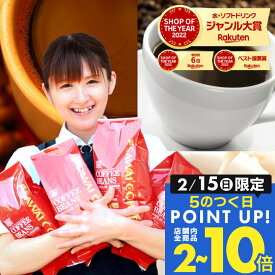 送料無料 コーヒー コーヒー豆 コーヒー粉 珈琲豆 豆のまま "グルメ大賞9度受賞の1番選ばれるコーヒーセット" 澤井珈琲 1kg 2kg 3kg 抱えきれないコーヒー福袋 フォルティシモ ビクトリー【RD】【TS】
