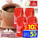 11日1:59迄クーポン＆ポイントUP！ コーヒー豆 珈琲豆 送料無料 クイーンモカ モカブレンド 福袋 大容量 1kg/1.6kg/2kg/3kg 中挽き/豆のまま 100杯分/160杯分/200杯分/300杯分 飲み比べ セット 澤井珈琲 父の日ギフト 最適◎ 【RDT】 【TSDT】