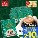 ドリップバッグ コーヒー ドリップコーヒー エメラルドマウンテンブレンド 50袋 福袋 送料無料 鮮度抜群 50袋 大容量 飲み比べ 個包装 8g 最高級 上品 定番 澤井珈琲 【RDT】 【TSDT】