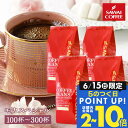 コーヒー豆 珈琲豆 送料無料 クイーンモカ モカブレンド 福袋 1kg/2kg/3kg 中挽き/豆のまま 100杯/200杯/300杯 飲み比べ セット 澤井珈琲 父の日 遅れてごめんね 【RDT】 【TSDT】