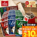 マグカップサイズ ドリップコーヒー 送料無料 コーヒー 大容量 濃いめ 13g マグカップ ドリップパック 13Drip 福袋 セット 90袋 個包装 13g 飲み比べ セット オリジナル クラシック ヨーロピアン 澤井珈琲 【RDT】 【TSDT】