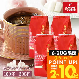 コーヒーギフト お中元 夏ギフト 御中元 コーヒー豆 珈琲豆 送料無料 クイーンモカ モカブレンド 福袋 1kg/2kg/3kg 中挽き/豆のまま 100杯/200杯/300杯 飲み比べ セット 澤井珈琲 【RDT】 【TSDT】