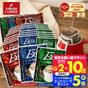 27日1:59迄クーポン＆ポイントUP！ マグカップサイズ ドリップコーヒー 送料無料 コーヒー 大容量 濃いめ 13g マグカップ ドリップパック 13Drip 福袋 セット 90袋 個包装 13g 飲み比べ セット オリジナル クラシック ヨーロピアン 澤井珈琲 【RDT】 【TSDT】
