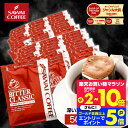 27日1:59迄クーポン＆ポイントUP！ 送料無料 澤井珈琲 ドリップコーヒー ドリップバッグ コーヒー ビタークラシック 50杯/100杯/120杯/150杯/200杯 福袋 大容量 セット 個包装 【RDT】 【TSDT】