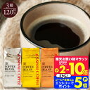 27日1:59迄クーポン＆ポイントUP！ 焙煎したて コーヒー豆 コーヒー粉 送料無料 珈琲豆 金銀銅 3種 ソル ルナ テルス 1.2kg 400gx3袋 中挽き/豆のまま 福袋 大容量 飲み比べ 120杯分 澤井珈琲 【RDT】 【TSDT】