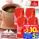 コーヒーギフト お中元 夏ギフト 御中元 コーヒー豆 珈琲豆 送料無料 クイーンモカ モカブレンド 福袋 1kg/2kg/3kg 中挽き/豆のまま 100杯/200杯/300杯 飲み比べ セット 澤井珈琲 【RDT】 【TSDT】