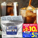 27日1:59迄クーポン＆ポイントUP！ アイスコーヒー 水出し ブルーマウンテン 35g 3パック コーヒー 粉 水出し珈琲パック ブルマンブレンド 澤井珈琲 【RDT】 【TSDT】