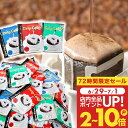 送料無料 ドリップバッグ 3種 8g 50袋/90袋/100袋/120袋/150袋/200袋 福袋 ライトブレンド マイルドブレンド ビターブレンド 飲み比べ 澤井珈琲 大容量 個包装 グルメ大賞受賞 【RDT】 【TSDT】