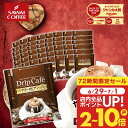 ドリップバッグ コーヒー ドリップコーヒー リッチヨーロピアン 50袋 福袋 送料無料 鮮度抜群 50袋 大容量 飲み比べ 個包装 8g 中深煎り 濃厚 ビター 濃い味 澤井珈琲 【RDT】 【TSDT】