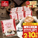 ドリップバッグ ドリップコーヒー マンデリンスイート 50杯分 福袋 鮮度抜群 送料無料 50袋 大容量 セット 個包装 8g ビター 濃厚なコク ほのかな甘さ 澤井珈琲 おすすめ 【RDT】 【TSDT】