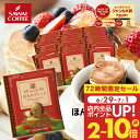 ドリップバッグ ドリップコーヒー 豆太のブレンド 50杯分 福袋 鮮度抜群 送料無料 50袋 大容量 セット 個包装 8g ビター 濃厚 コク深い 香ばしい 飲みやすい 澤井珈琲 【RDT】 【TSDT】