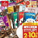 ドリップコーヒー 200袋 送料無料 【澤井珈琲 ドリップバッグ コーヒー アソート 10種 飲み比べ セット 個包装】（ライト／マイルド／ビター他）大容量 珈琲 福袋 おせち 【RDT】 【TSDT】