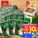 11日1:59迄クーポン＆ポイントUP！ マグカップサイズ ドリップバッグ コーヒー ドリップコーヒー 13Drip ヨーロピアンブレンド 50杯分 鮮度抜群 50袋 大容量 セット 個包装 13g 濃いめ 澤井珈琲 【RDT】 【TSDT】
