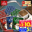 11日1:59迄クーポン＆ポイントUP！ ドリップコーヒー 送料無料 澤井珈琲 マグカップサイズ ドリップパッグ コーヒー 13Drip 150杯分 100袋 福袋 セット 大容量 飲み比べ セット 個包装 13g オリジナル クラシック ヨーロピアン 濃いめ 【RDT】 【TSDT】