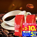 11日1:59迄クーポン＆ポイントUP！ 焙煎したて コーヒー豆 コーヒー粉 送料無料 珈琲豆 ブルーエンブレム ブルーエンブレムブレンド 800g 400g×2袋 中挽き 豆のまま 福袋 大容量 セット 80杯分 澤井珈琲 【RDT】 【TSDT】