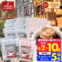 11日1:59迄クーポン＆ポイントUP！ ドリップバッグ ドリップコーヒー フォルテシモ ビクトリー 2種 60杯 飲み比べ 福袋 送料無料 鮮度抜群 30袋x2袋 大容量 セット 個包装 8g 人気 澤井珈琲 【RDT】 【TSDT】