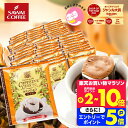 11日1:59迄クーポン＆ポイントUP！ ドリップコーヒー カフェインレスコーヒー ドリップパック 送料無料 コーヒー 大容量 デカフェ ノンカフェイン 福袋 セット 50杯分 個包装 8g セット マンデリン 澤井珈琲 【RDT】 【TSDT】