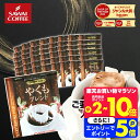 11日1:59迄クーポン＆ポイントUP！ 鮮度抜群 ドリップコーヒー 50袋 珈琲 ドリップパック 送料無料 コーヒー 福袋 セット ドリップバッグ 福袋 セット 8gx50袋 個包装 8g 1分で出来るのやくもブレンド50杯分入り ブレンドコーヒー 澤井珈琲 【RDT】 【TSDT】