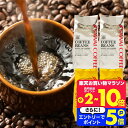11日1:59迄クーポン＆ポイントUP！ コーヒー 豆 粉 1.6kg 珈琲豆 送料無料 コーヒー 福袋 大容量 400gx4袋 中挽き/豆のまま 160杯分 飲み比べ セット 金と銀 プレミアム ソルブレンド ルナブレンド 澤井珈琲 【RDT】 【TSDT】
