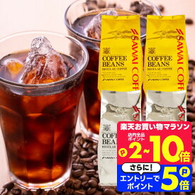 11日1:59迄クーポン＆ポイントUP！ 澤井珈琲 アイスコーヒー 水出し 水出し珈琲 アイスコーヒー豆 コーヒー 豆 粉 400g 4袋 コーヒー 粉 豆 送料無料 金と銀のアイスコーヒー 水出し 水出し珈琲 アイスコーヒー豆 1.6kg福袋 【RDT】 【TSDT】