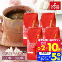 11日1:59迄クーポン＆ポイントUP！ コーヒーギフト お中元 夏ギフト 御中元 コーヒー豆 珈琲豆 送料無料 クイーンモカ モカブレンド 福袋 1kg/2kg/3kg 中挽き/豆のまま 100杯/200杯/300杯 飲み比べ セット 澤井珈琲 【RDT】 【TSDT】