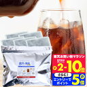 11日1:59迄クーポン＆ポイントUP！ アイスコーヒー 水出し 35g 5パック コーヒー 粉 お試し 極上の水出し珈琲パック 澤井珈琲 【RDT】 【TSDT】