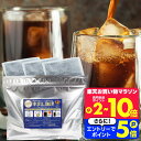 11日1:59迄クーポン＆ポイントUP！ アイスコーヒー 水出し ブルーマウンテン 35g 3パック コーヒー 粉 水出し珈琲パック ブルマンブレンド 澤井珈琲 【RDT】 【TSDT】