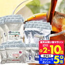 11日1:59迄クーポン＆ポイントUP！ 澤井珈琲 水出し コーヒー アイスコーヒー 8袋 粉 送料無料 水出しコーヒー 4種飲み比べ168杯分大満喫福袋 【RDT】 【TSDT】