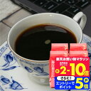 11日1:59迄クーポン＆ポイントUP！ 焙煎したて コーヒー豆 コーヒー粉 送料無料 珈琲豆 オフィスブレンド 1.6kg 400gx4袋 中挽き/豆のまま 福袋 大容量 飲み比べ 160杯分 澤井珈琲 【RDT】 【TSDT】