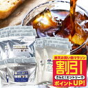 【お買い物マラソン 割引】 水出しコーヒー アイスコーヒー パック アイスコーヒー豆 コーヒー 福袋 コールドブリュー コーヒーパック 水出し珈琲パック 3種福袋 水だし （水出し珈琲2パック、水出しブルマン2パック、水出しマンデリン2パック） 【RDT】 【TSDT】