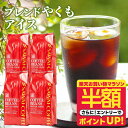 【お買い物マラソン 半額】 焙煎したて 澤井珈琲 アイスコーヒー 水出し 水出し珈琲 アイスコーヒー豆 コーヒー豆 コーヒー粉 400g 4袋 コーヒー 粉 豆 送料無料 ブレンドやくもアイス160杯分福袋 【RDT】 【TSDT】
