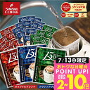 13日限定クーポン＆ポイントUP！ ドリップコーヒー 送料無料 澤井珈琲 マグカップサイズ ドリップパッグ コーヒー 13Drip 150杯分 100袋 福袋 セット 大容量 飲み比べ セット 個包装 13g オリジナル クラシック ヨーロピアン 濃いめ 【RDT】 【TSDT】