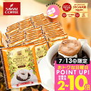 13日限定クーポン＆ポイントUP！ ドリップコーヒー カフェインレスコーヒー ドリップパック 送料無料 コーヒー 大容量 デカフェ ノンカフェイン 福袋 セット 50杯分 個包装 8g セット マンデリン 澤井珈琲 【RDT】 【TSDT】